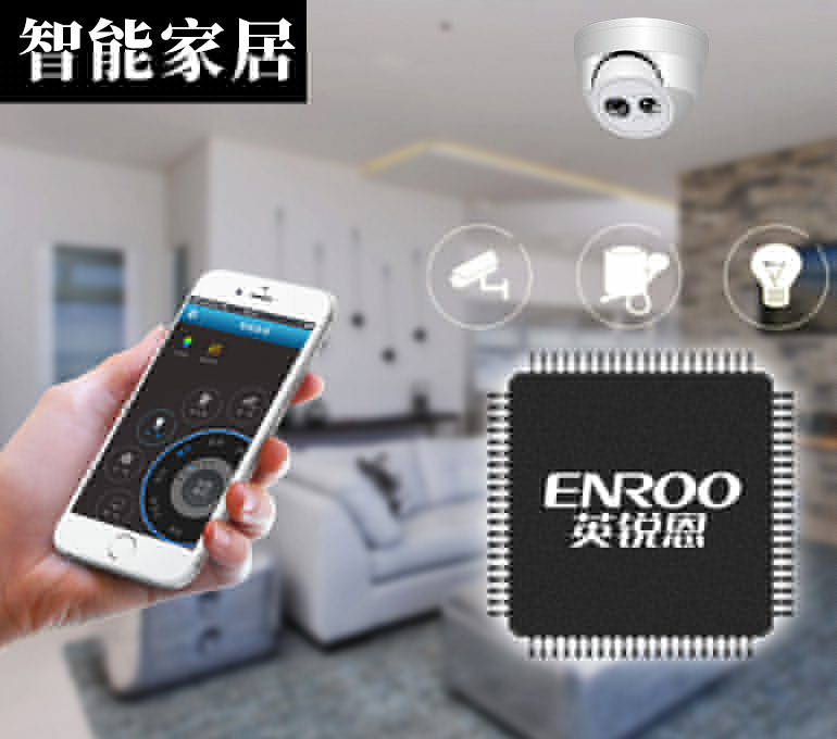 國產8位單片機應用于智能家居